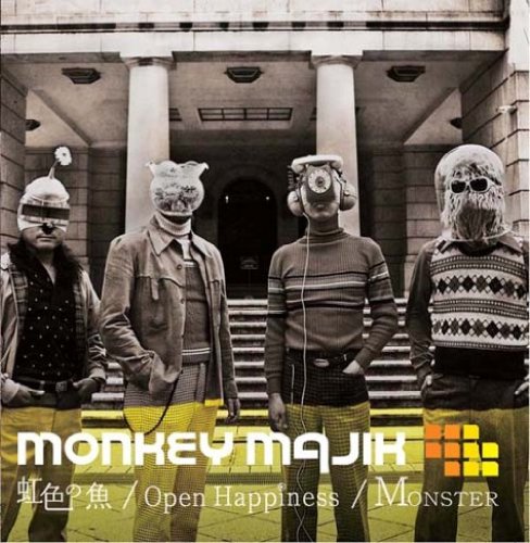  虹色の魚/Open Happiness/MONSTER