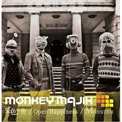 ���F�̋�/Open Happiness/MONSTER