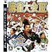 PLAYSTATION3 �\�t�g���X�g Vol.07