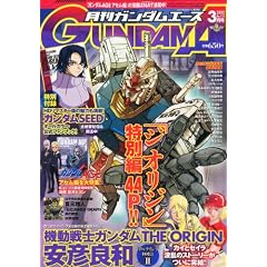 GUNDAM A (�K���_���G�[�X) 2012�N 03���� [�G��]