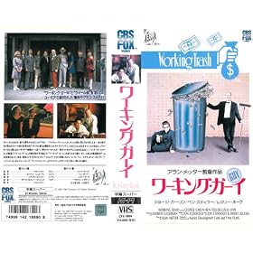 ���[�L���O�E�K�[�C [VHS]