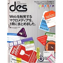 des[�f�X] �}�N�����f�B�A���W��