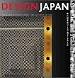 DESIGN JAPAN ~�V�������{�́u�m�[�R���Z�v�g�E�f�U�C���v~