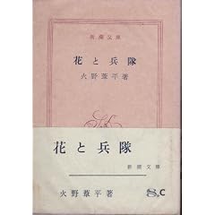 �Ԃƕ��� (1953�N) (�V�����Ɂq��483�r)