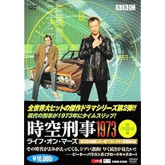 ����Y��1973 ���C�t�E�I���E�}�[�X DVD-BOX II