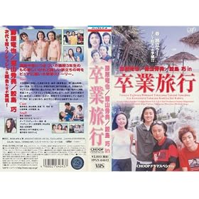 ���Ɨ��s [VHS]