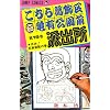 �����犋����T�L�����O�h�o�� 19 (�W�����v�E�R�~�b�N�X)