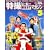 Official File Magazine ���B�q�[���[BEST�}�K�W�� VOL.5 (Kodansha official file magazine)