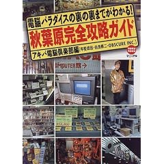 �H�t�����S�U���K�C�h�\�d�]�p���_�C�X�̗��̗��܂ł��킩��! (TOKU TOKU�}�j���A��)