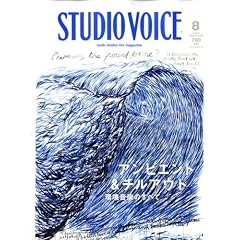 STUDIO VOICE (�X�^�W�I�E�{�C�X) 2008�N 08���� [�G��]
