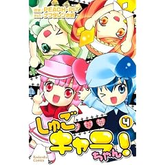 ���ゲ�L���������I�i4�j (�u�k�ЃR�~�b�N�X�Ȃ��悵)
