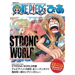 ONE PIECE�҂� (�҂�MOOK)