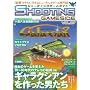 �V���[�e�B���O�Q�[���T�C�h Vol.7 (GAMESIDE BOOKS) (�Q�[���T�C�h�u�b�N�X) 
