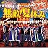���G!�ċx��(�����:���TDVD���퉮�����YVer.)(DVD�t)