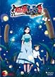 �Z�߂Γs�̃R�X���X�� �����Ƃ����h�b�R�C�_�[(4) [DVD]