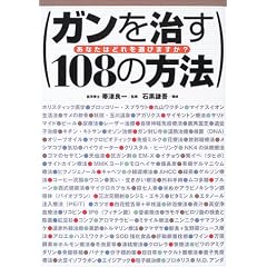 �K��������108�̕��@�\���Ȃ��͂ǂ��I�т܂���?