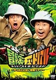 �`���`���[�g���A�� ~��������ƂȂ��`���c�A�[~ [DVD]