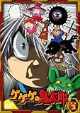 [DVD]高山みなみ ゲゲゲの鬼太郎 第二夜 3 [DVD]