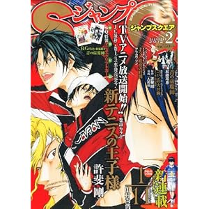 【クリックで詳細表示】ジャンプ SQ. (スクエア) 2012年 02月号 [雑誌] [雑誌]