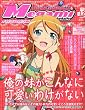Megami MAGAZINE (���K�~�}�K�W��) 2010�N 12���� [�G��]