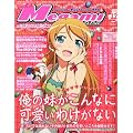 Megami MAGAZINE (���K�~�}�K�W��) 2010�N 12���� [�G��]