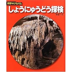 ���傤�ɂイ�ǂ��T�� (�Ȋw�̃A���o��)