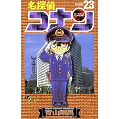 ���T��R�i�� (Volume23) (���N�T���f�[�R�~�b�N�X)