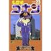 ���T��R�i�� (Volume23) (���N�T���f�[�R�~�b�N�X)