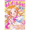���R�~!�L���C�����V�s300 (�����O�Z���N�V����)