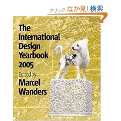 【クリックでお店のこの商品のページへ】The International Design Yearbook 2005: Marcel Wanders: 洋書
