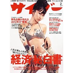 �T�C�]�[ 2012�N 02���� [�G��]