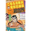 �����犋����T�L�����O�h�o�� 12 (�W�����v�E�R�~�b�N�X)