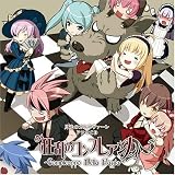 [CD]ドラマ 狂乱のコンプレアンノ 月光のカルネヴァーレ ドラマCD
