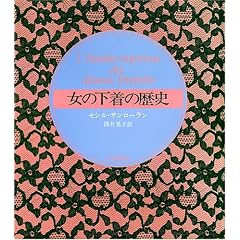 ���̉����̗��j (1981�N)