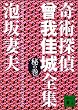 ��p�T��\�����S�W ��̊� (�u�k�Е���)