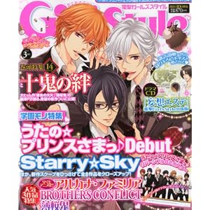 【クリックで詳細表示】電撃Girl’s Style (ガールズスタイル) 2012年 03月号 [雑誌] [雑誌]