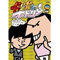 ���ǂ��ǃI�[�h���[ ���o! �t�����n���C�A���x�C�r�[�������� [DVD]