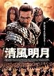 �������� ���ʔ� [DVD]