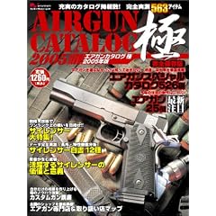�G�A�K���J�^���O�� (2005�N��) (�G���^�[�u���C���E���b�N)