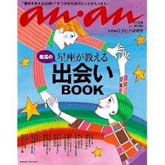 an�Ean���ʕҏW�@������������ō��̏o�BOOK (�}�K�W���n�E�X���b�N)