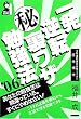 �ꔭ�t�]�}���闠���U�׋��@�q2006�N�Łr (Yell books)