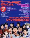 [Book] 月刊エヴァRE SPECIAL (ローレンスムック)