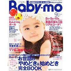 Baby-mo (�x�r��) 2010�N 09���� [�G��]