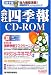 ��Ўl�G��CD-ROM2007�N3�W�č�