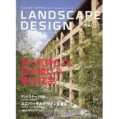 LANDSCAPE DESIGN (�����h�X�P�[�v �f�U�C��) 2007�N 06���� [�G��]