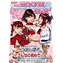 �����u�����[�Y4�R�}�o�g�����C���� (Konami official books�\Konami comics)