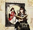 �����d�|���̃��u���b�g ~LOLITAWORK LIBRETTO~(��������)(DVD�t)
