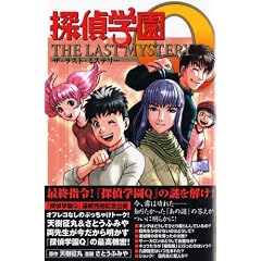 �T��w��Q THE LAST MYSTERY (KC�f���b�N�X)