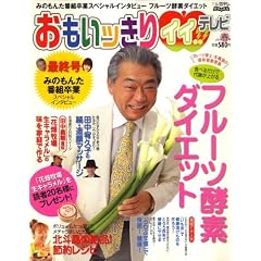 �������b����C�C ! �e���r 2009�N �t�� [�G��]