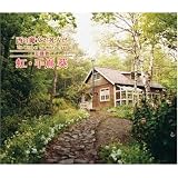 [CD]手嶌葵 虹